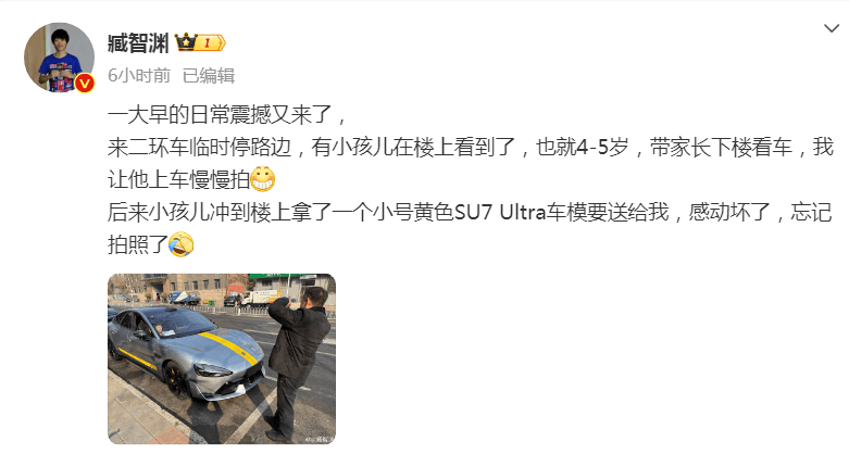 小孩哥下樓看小米SU7 Ultra，沖回家拿車模送車主:不銹鋼板廠
