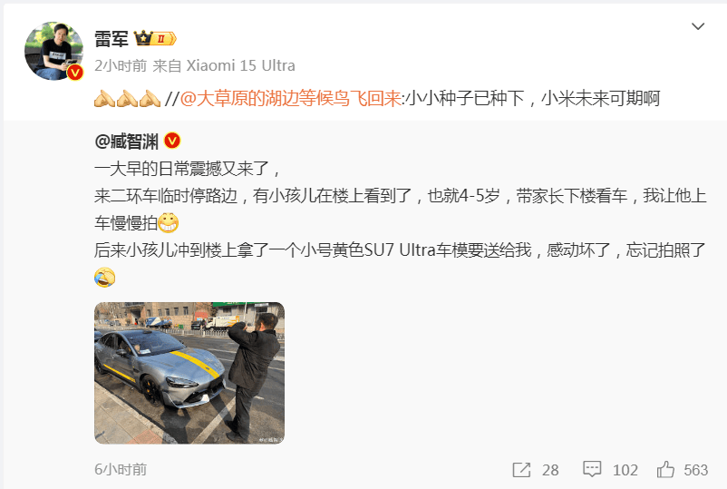小孩哥下樓看小米SU7 Ultra<strong></p>
<p>不銹鋼板廠
</strong>，沖回家拿車模送車主:不銹鋼板廠

