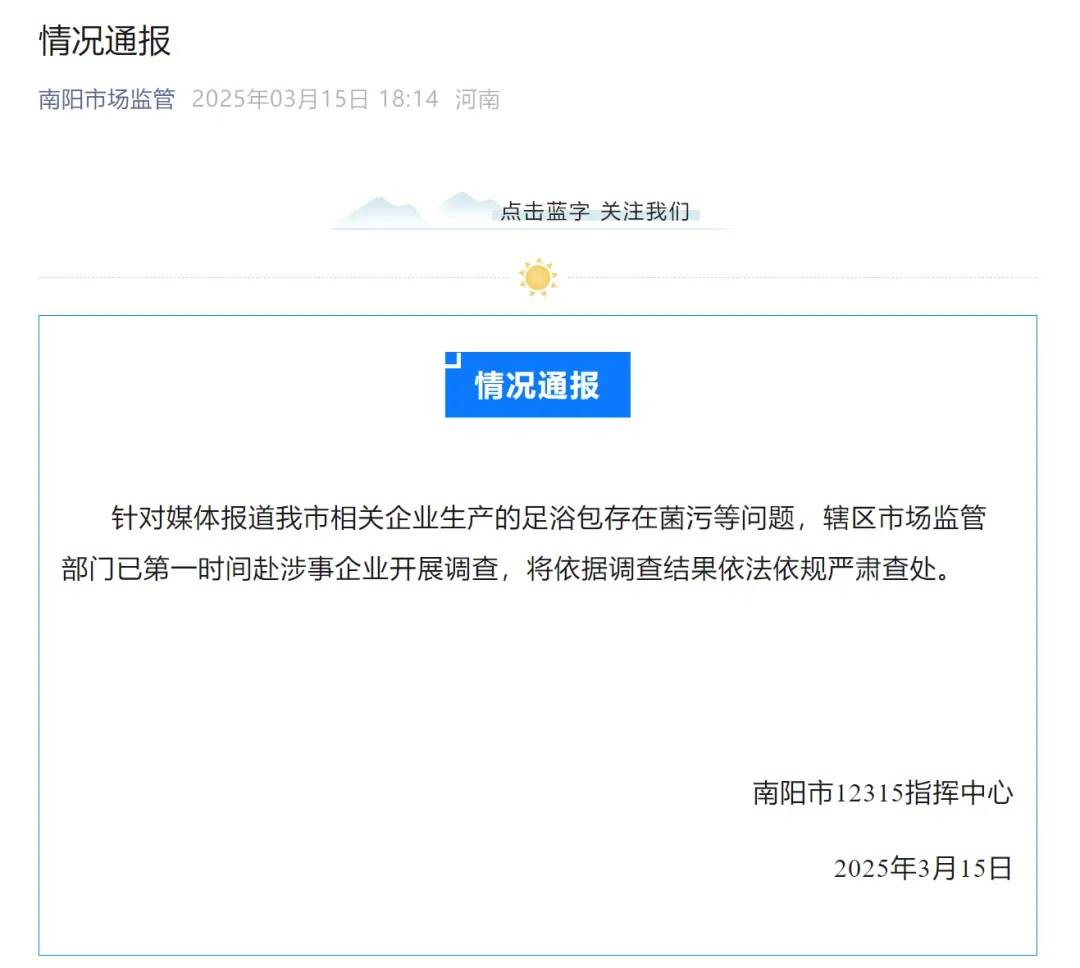 足浴包代工廠被曝生產環境臟亂差<strong></p>
<p>鋼板樁生產廠
</strong>，亳州、南陽兩地監管部門回應:鋼板樁生產廠
